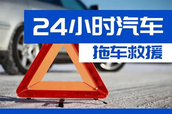 开封市通州区附近一辆汽车发动机故障无法启动需要拖车救援